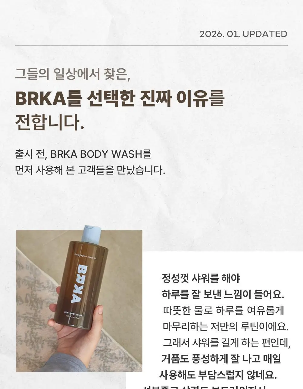 [NEW] 브르카 바디 워시 500ml 상세페이지 7